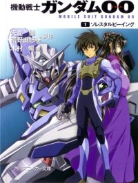 BUY NEW mobile suit gundam 00 - 175510 Premium Anime Print Poster